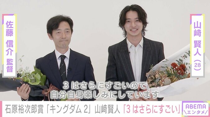 山崎賢人、『キングダム2 遥かなる大地へ』が石原裕次郎賞を受賞し喜びのコメント「熱さで勇気づけられる作品を作れた」 1枚目