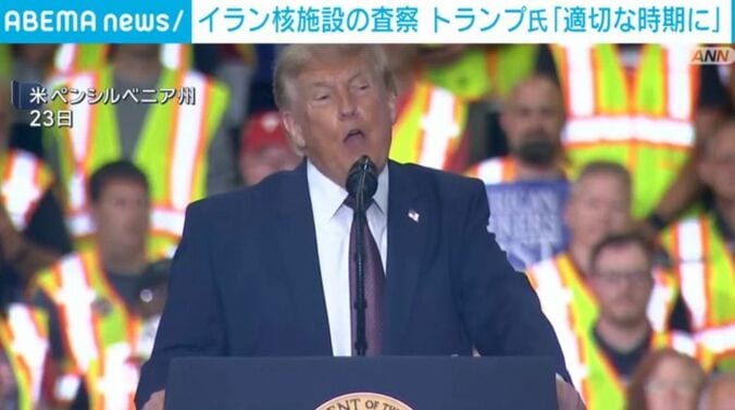 トランプ大統領