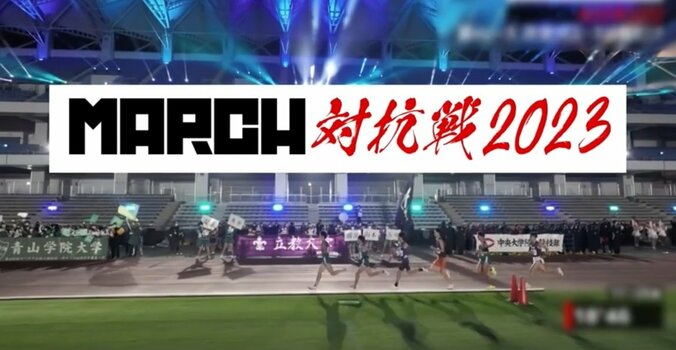 「箱根駅伝は“一強 駒澤大学”に5大学で力を合わせて戦っていく！」青学 原晋監督が「MARCH対抗戦2023」に向けて“作戦名”を発表 2枚目