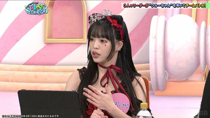 クロノ・ネコノ・ナナコ