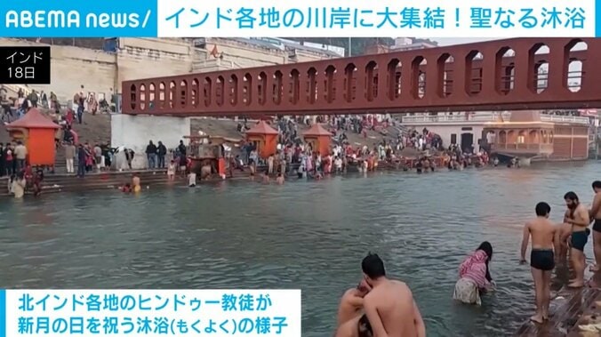 沐浴をする人ら