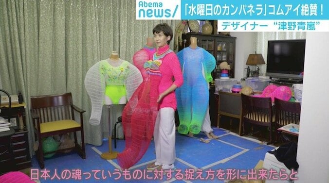 水カン・コムアイも絶賛！「3Dペン」ドレスを生んだデザイナー・津野青嵐さんの“勝ちにこだわる”姿勢 6枚目