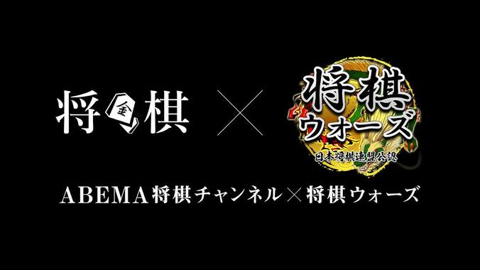 ABEMA将棋チャンネル×将棋ウォーズ 夢のコラボ企画「将棋ウォーズ棋神戦」27日からネット初配信 1枚目