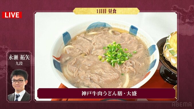 「神戸牛肉うどん膳」は永瀬拓矢九段のオーダーで『大盛り』に