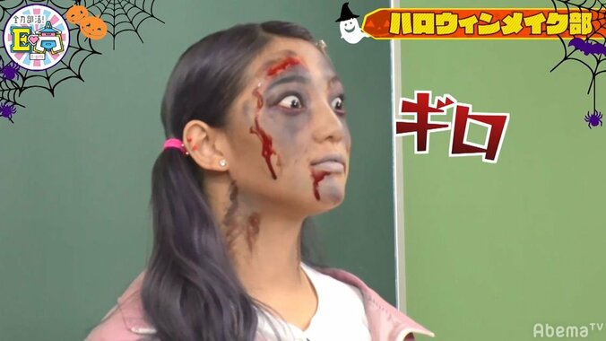 アバター？それともゾンビ？ E-girls須田アンナのハロウィンメイクが怖すぎる！ 7枚目