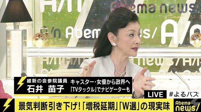 「これほど国民を納得させている国も少ない」安倍政権の経済政策、消費増税をめぐって与野党議員が激論 5枚目