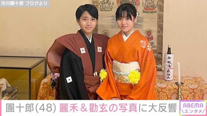 市川團十郎 ブログより