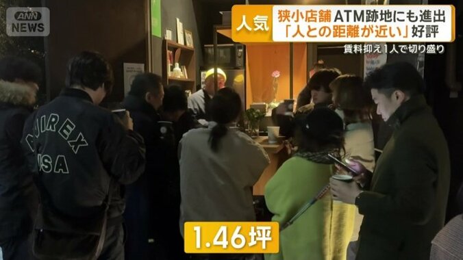 わずか1.46坪しかない日本茶専門店