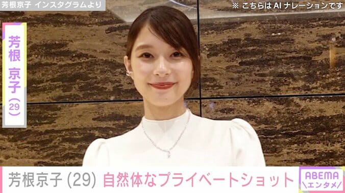 【写真・画像】水着姿が話題・芳根京子、自然体なプライベートショットに反響「本物の美人 同じ人間とは思えない」「可愛いしか言えない！」　1枚目