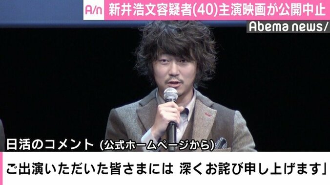 新井浩文容疑者の主演映画『善悪の屑』が公開中止に 1枚目