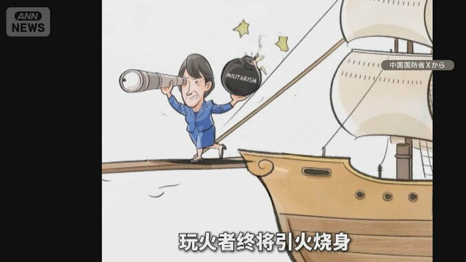 中国国防省が高市総理を風刺画に　米駐日大使「我々は味方」台湾総統も日本支援の姿勢 1枚目