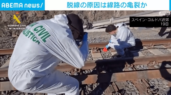 鉄道事故を調査する様子