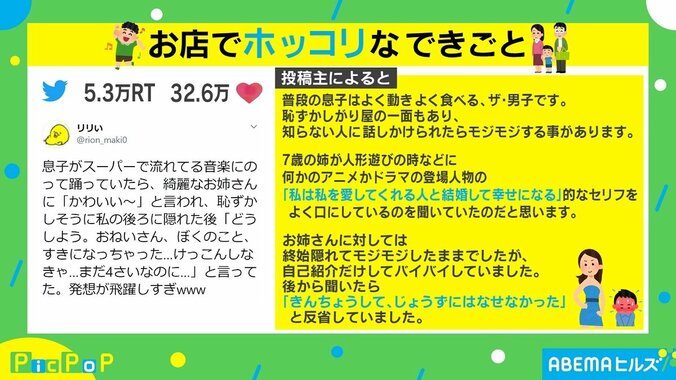 「どうしよう。けっこんしなきゃ…」4歳息子の“飛躍しすぎた発想”に反響 2枚目