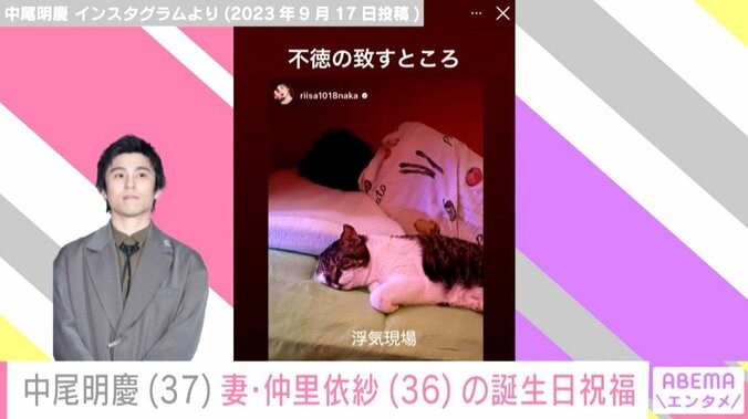 中尾明慶の“浮気現場”