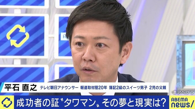 EXIT兼近「タワマンでテンション上がる女性は苦手です（笑）」 タワーマンションのメリット・デメリットを学ぶ 8枚目