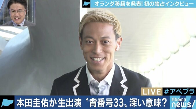 「代表として戦えるのはやっぱり良い、気持ちは何一つ変わっていない」本田圭佑がオリンピック出場に改めて意欲 教育への熱い思いも語る 1枚目