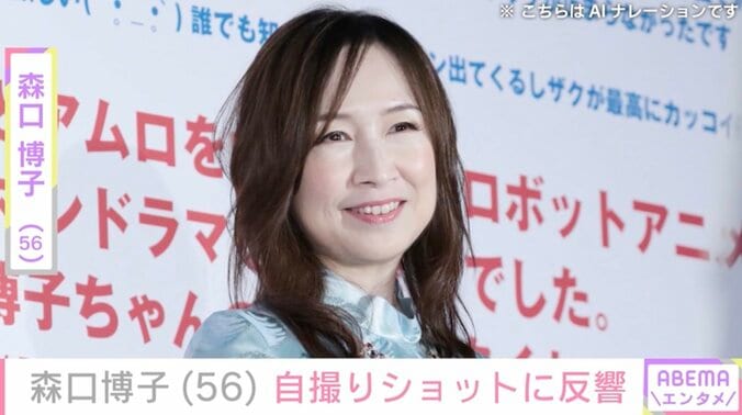 【写真・画像】“水着姿が話題”森口博子(56)ショックな出来事が起こる直前の自撮りショットに反響「すっぴんサイコー」「大丈夫ですか」　1枚目