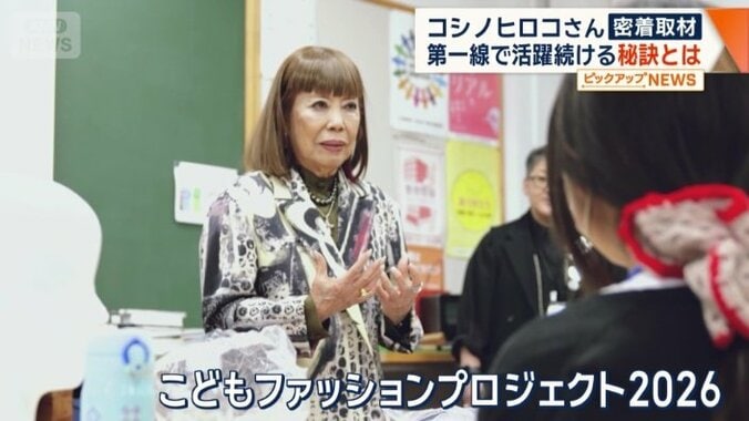 こどもファッションプロジェクト