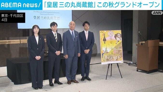 特別展の発表会
