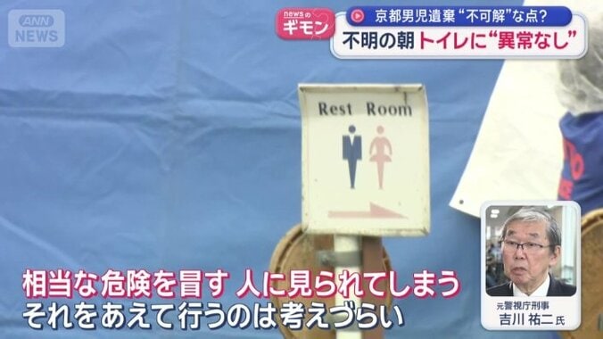 「遺棄した場所を移動するのは聞いたことがない」