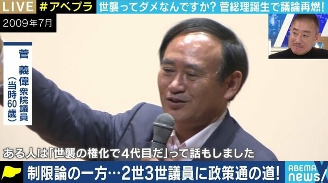 世襲議員が3割の自民党が日本の活力を奪う? “いじめられたことも…”元キャリア官僚の二世議員が明かした複雑な胸中 1枚目