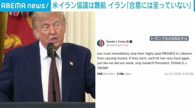 トランプ氏の投稿
