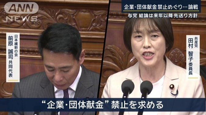 日本維新の会や共産党