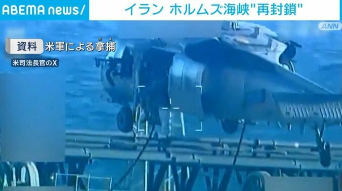 米軍による拿捕