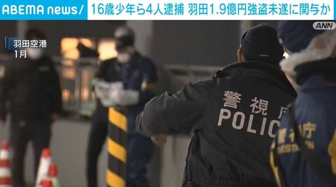 羽田空港