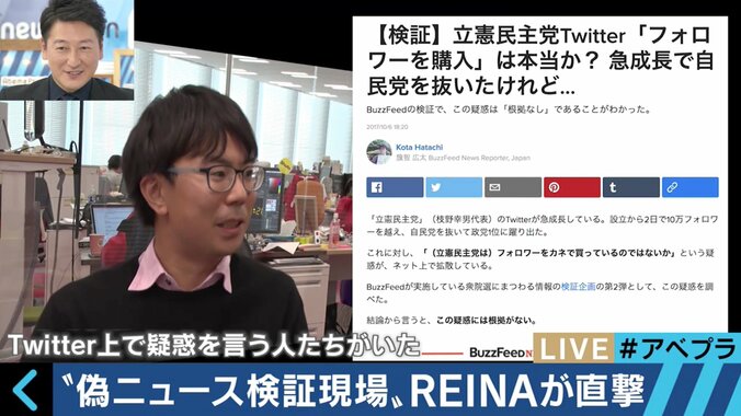 単純ではない「フェイクニュース」　BuzzFeed Japan編集長と2017年の偽情報を検証 3枚目