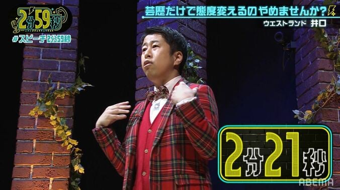 ウエストランド井口の強烈な吉本批判に千原ジュニア「100：0で井口が正しい（笑）」と完全同意 2枚目