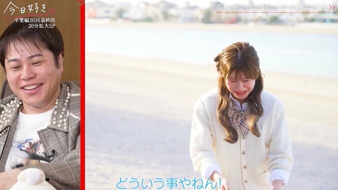 辛すぎる結末…人気JK、高校生活最後の恋に「終わった」