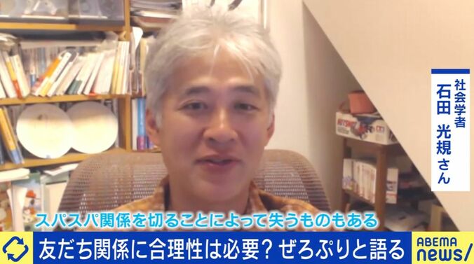 石田光規氏