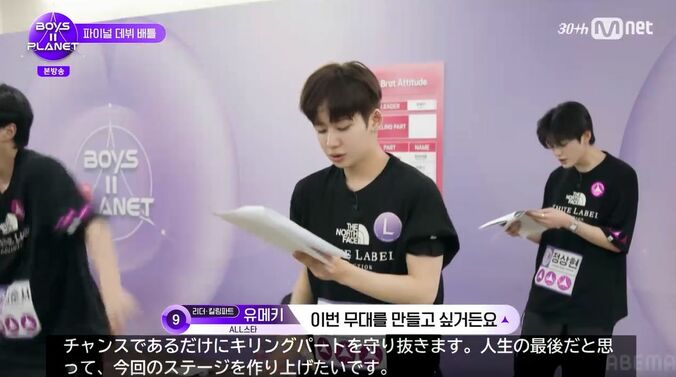 『BOYS II PLANET』(C) CJ ENM Co., Ltd, All Rights Reserved