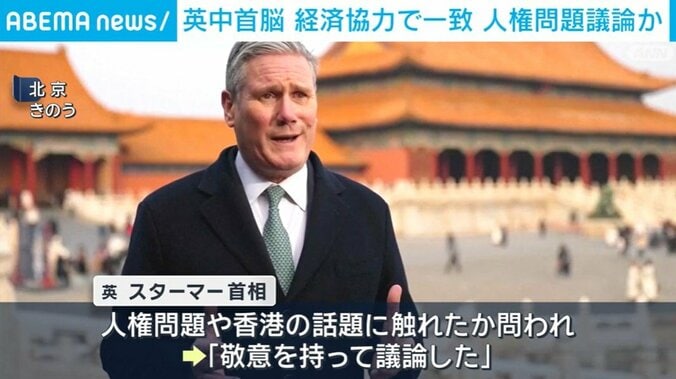 英・スターマー首相