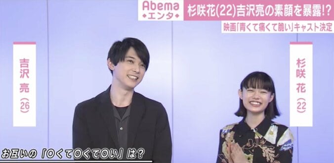 杉咲花、吉沢亮が落ち込んだ瞬間明かす「本当に食べたかったんだなって」 2枚目