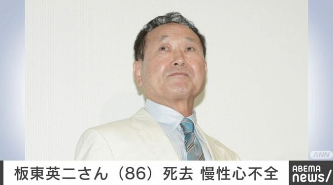 板東英二さん
