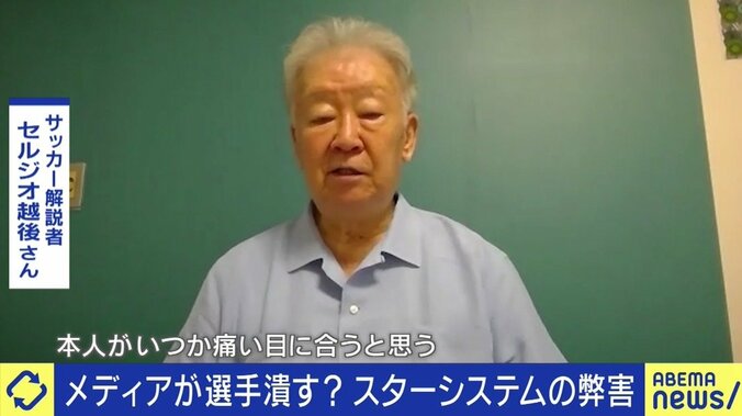 10代のメダリストに注目が集まった東京オリンピック…報道、SNS、スポンサーが与えるプレッシャーも課題に 池谷幸雄&安藤美姫も告白 8枚目