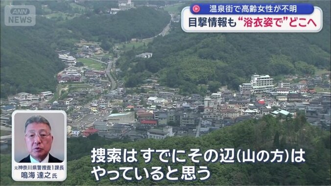 500人態勢で捜索