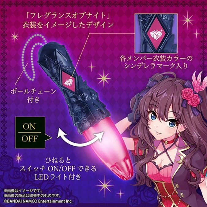 『デレマス』“LiPPS”モチーフのLEDスティック型チャーム発売　デザインはユニット衣装をイメージ 4枚目