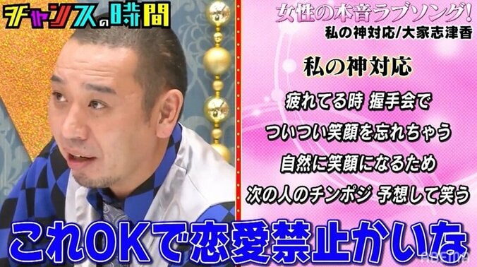 AKB48・大家志津香の“笑顔の秘訣”に千鳥もビックリ「次の握手会大丈夫か？」「これOKで恋愛禁止かいな」 2枚目