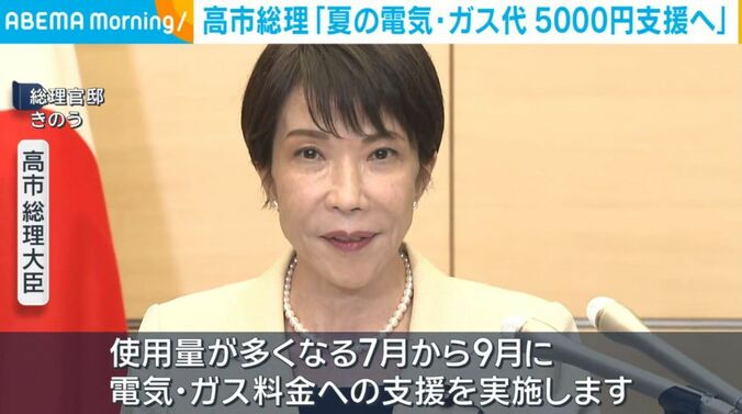 高市総理大臣