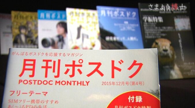 アルバイトで食いつなぎ、論文執筆もままならない日々…“国策“が生んだ、行き場を失う博士たち 6枚目