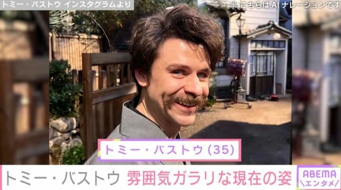 トミー・バストウ