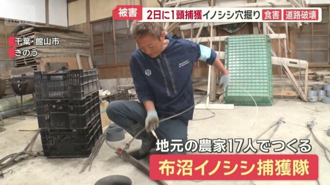 地元の農家17人でつくる「布沼イノシシ捕獲隊」