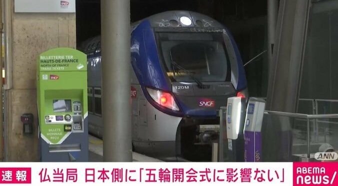 【写真・画像】「オリンピックの開会式に影響はない」警察当局が説明 フランス高速鉄道で放火　1枚目