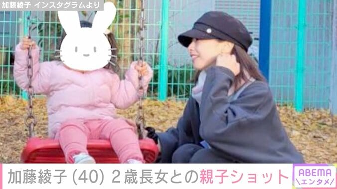 加藤綾子 Instagramより