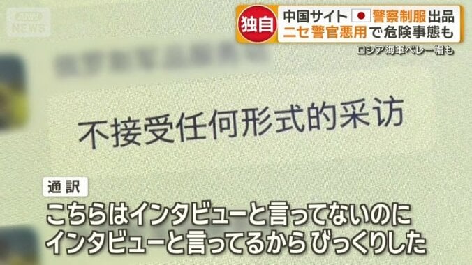 インタビューを断る出品者