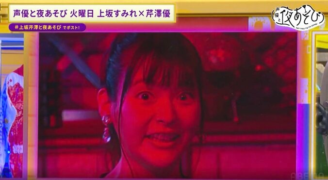 【写真・画像】上坂すみれ、5年間の集大成に芹澤優が号泣「最高のお友達」小松未可子からのサプライズも【声優と夜あそび】　3枚目