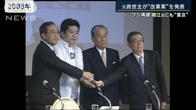 堀江貴文氏